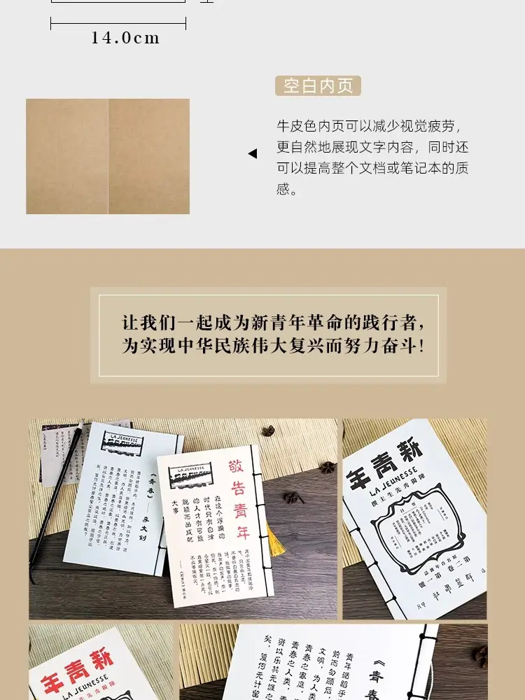 Lu Xun New Youth Magazine Peripheral Tassel Notebook Yellow Kraft Paper Blank Inner Page Retro Notebook — feature 3