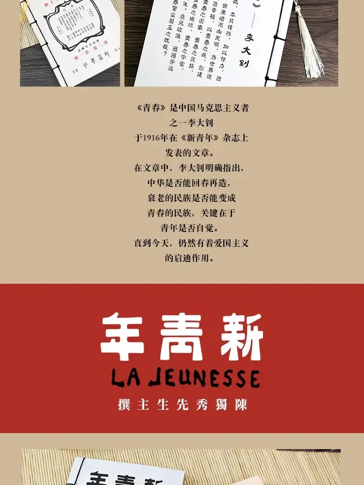 Lu Xun New Youth Magazine Peripheral Tassel Notebook Yellow Kraft Paper Blank Inner Page Retro Notebook — feature 4