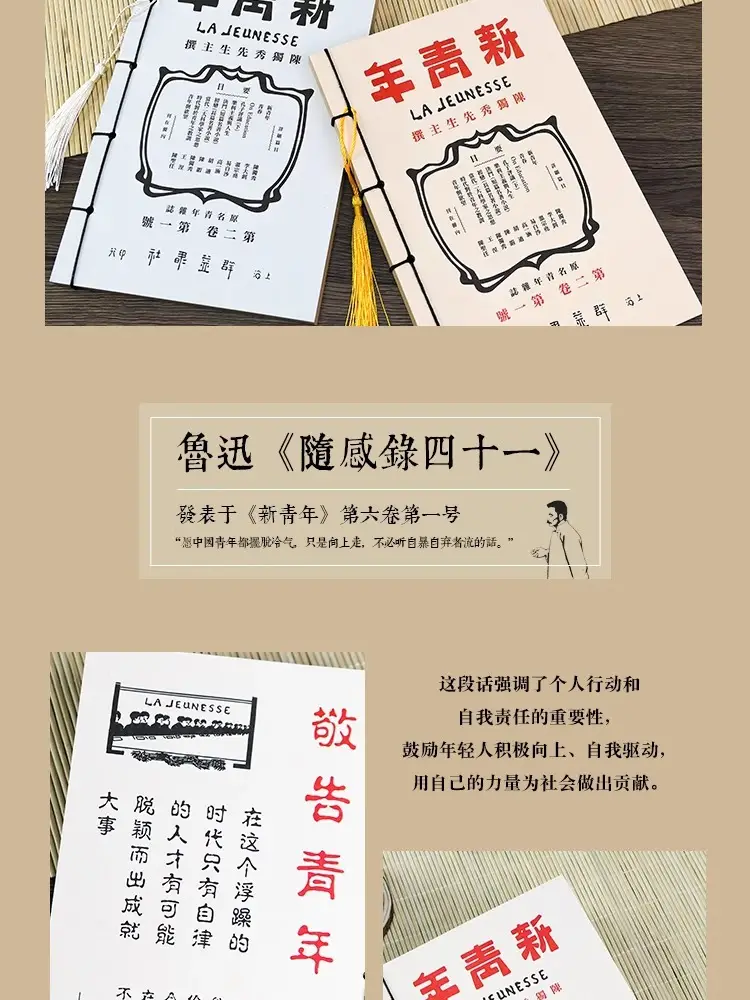 Lu Xun New Youth Magazine Peripheral Tassel Notebook Yellow Kraft Paper Blank Inner Page Retro Notebook — feature 5