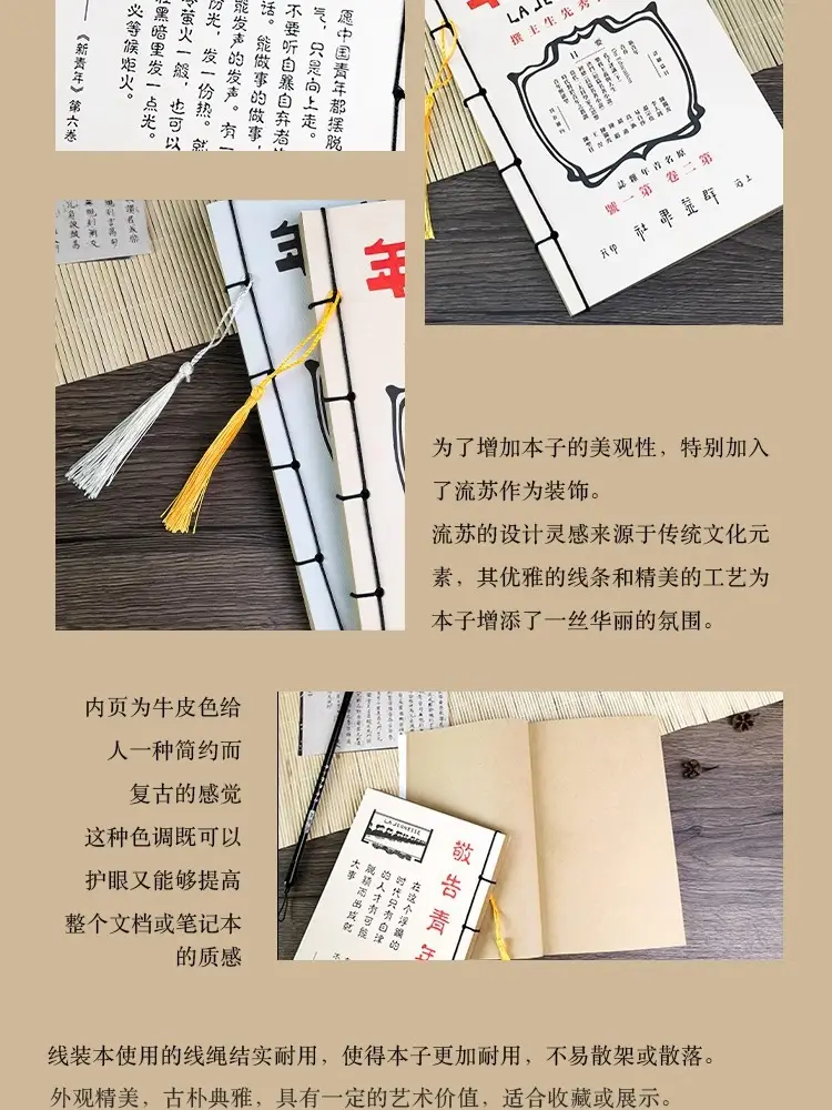 Lu Xun New Youth Magazine Peripheral Tassel Notebook Yellow Kraft Paper Blank Inner Page Retro Notebook — feature 6