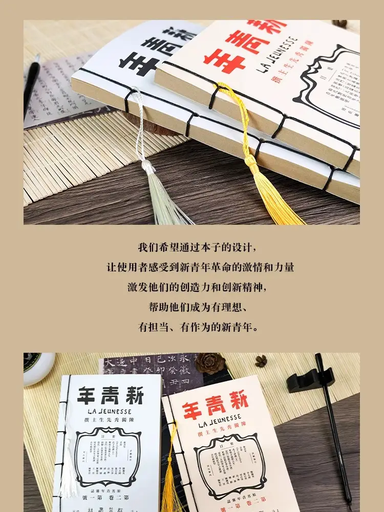 Lu Xun New Youth Magazine Peripheral Tassel Notebook Yellow Kraft Paper Blank Inner Page Retro Notebook — feature 7