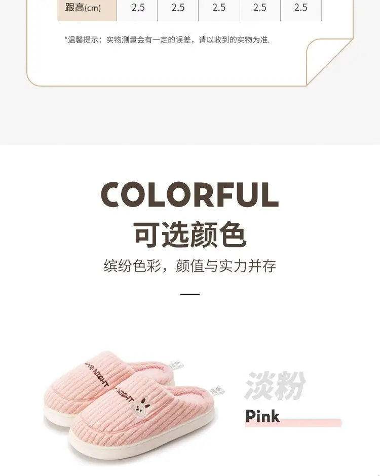 Jialiya Cotton Slippers for Women, Winter Indoor Home Couple Slippers, Warm, Non-Slip, Plush, Soft-Feeling Cotton Slippers for Men — feature 17