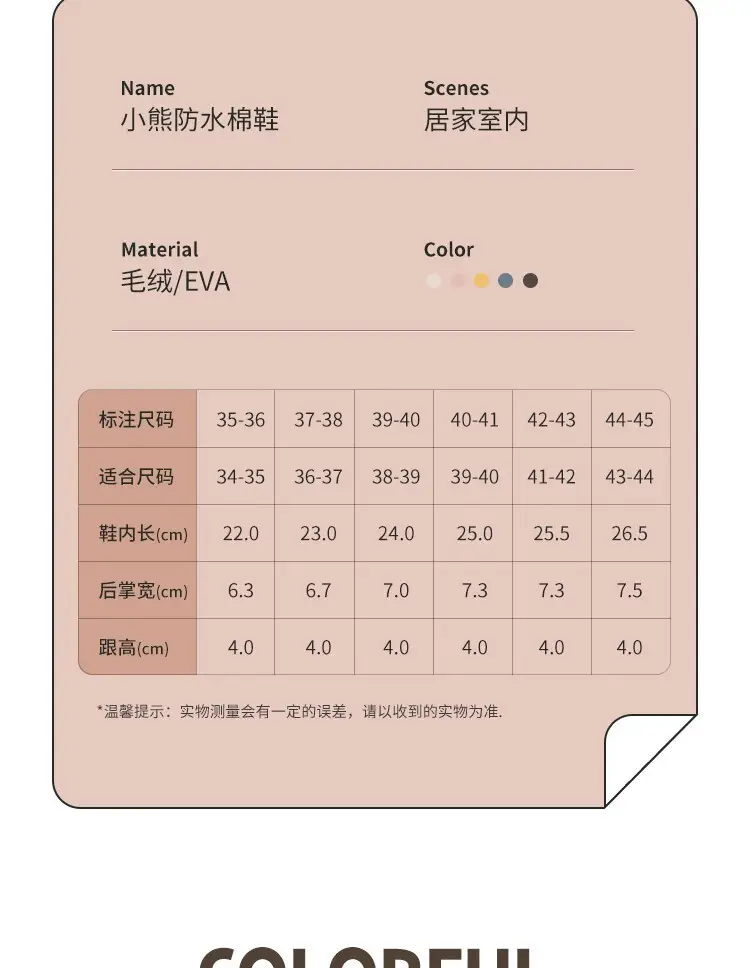 Waterproof Cotton Slippers for Women, Autumn and Winter Indoor Home Thick-Soled Fleece-Lined Warm Closed-Back Cotton Shoes for Men, Cartoon Non-Slip — feature 14