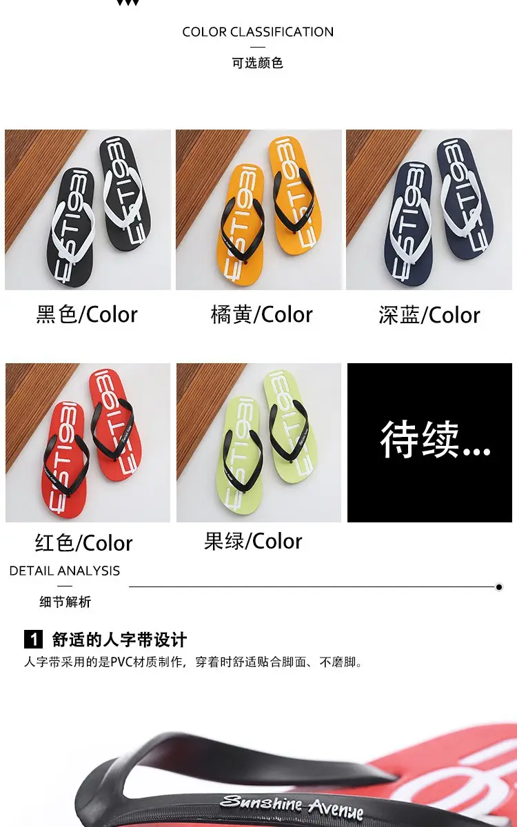 Men's Flip-Flops, Summer Non-Slip Slippers, Men's Personalized Korean Style Couple's Beach Shoes, Outdoor Sandals, Trendy Style — feature 3