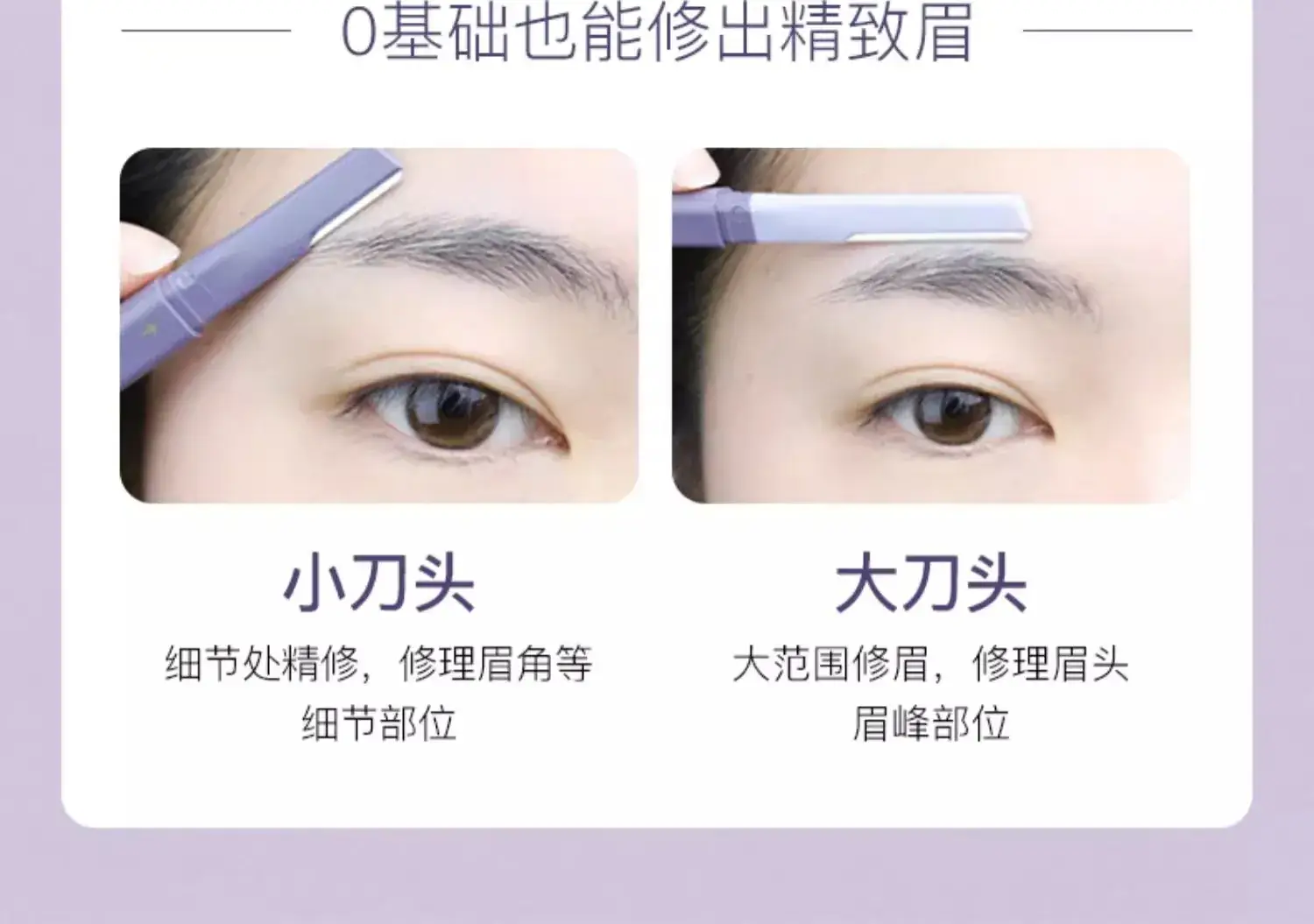 Erbay eyebrow shaping knife for women and men — feature 10