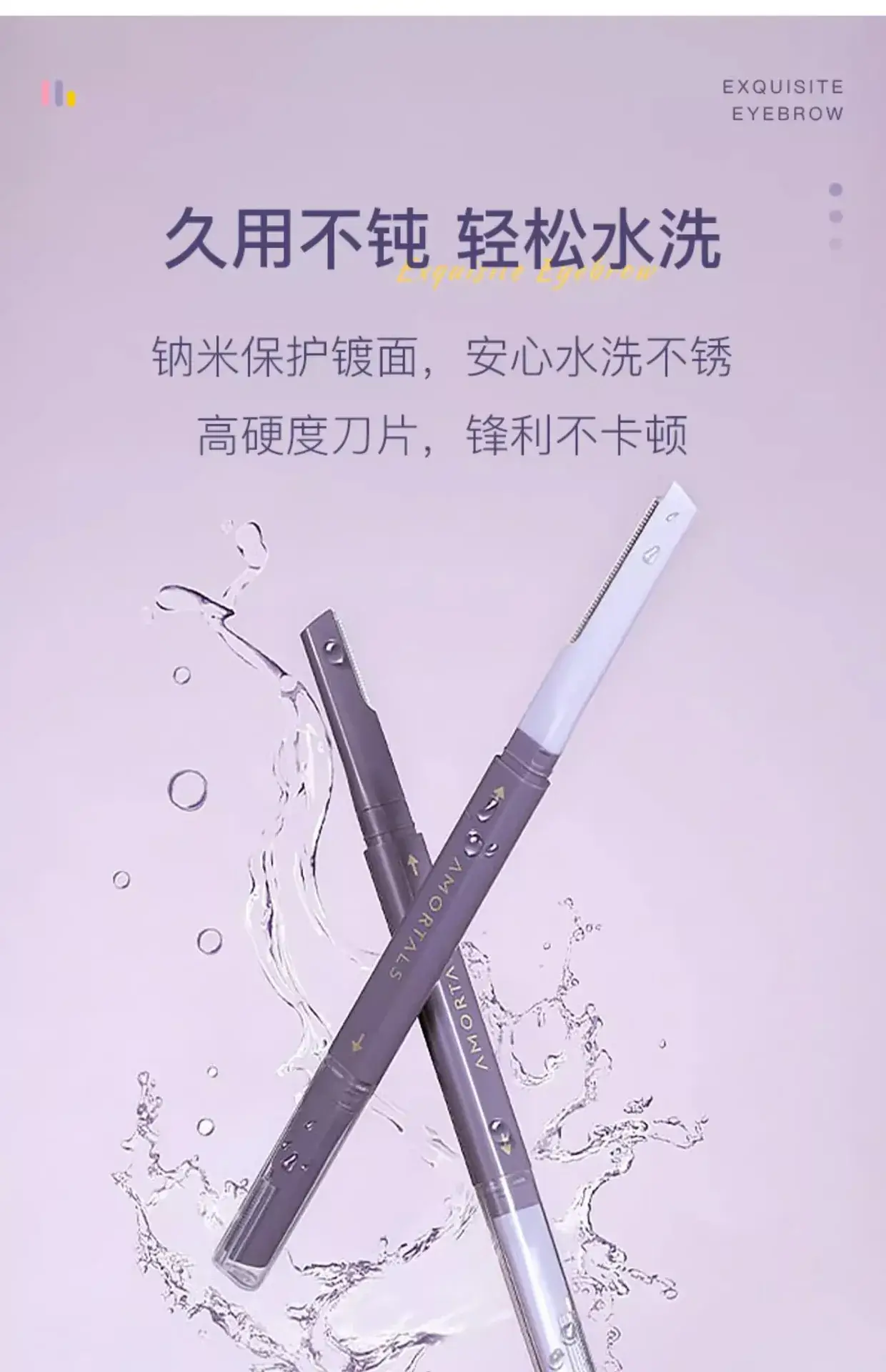 Erbay eyebrow shaping knife for women and men — feature 18