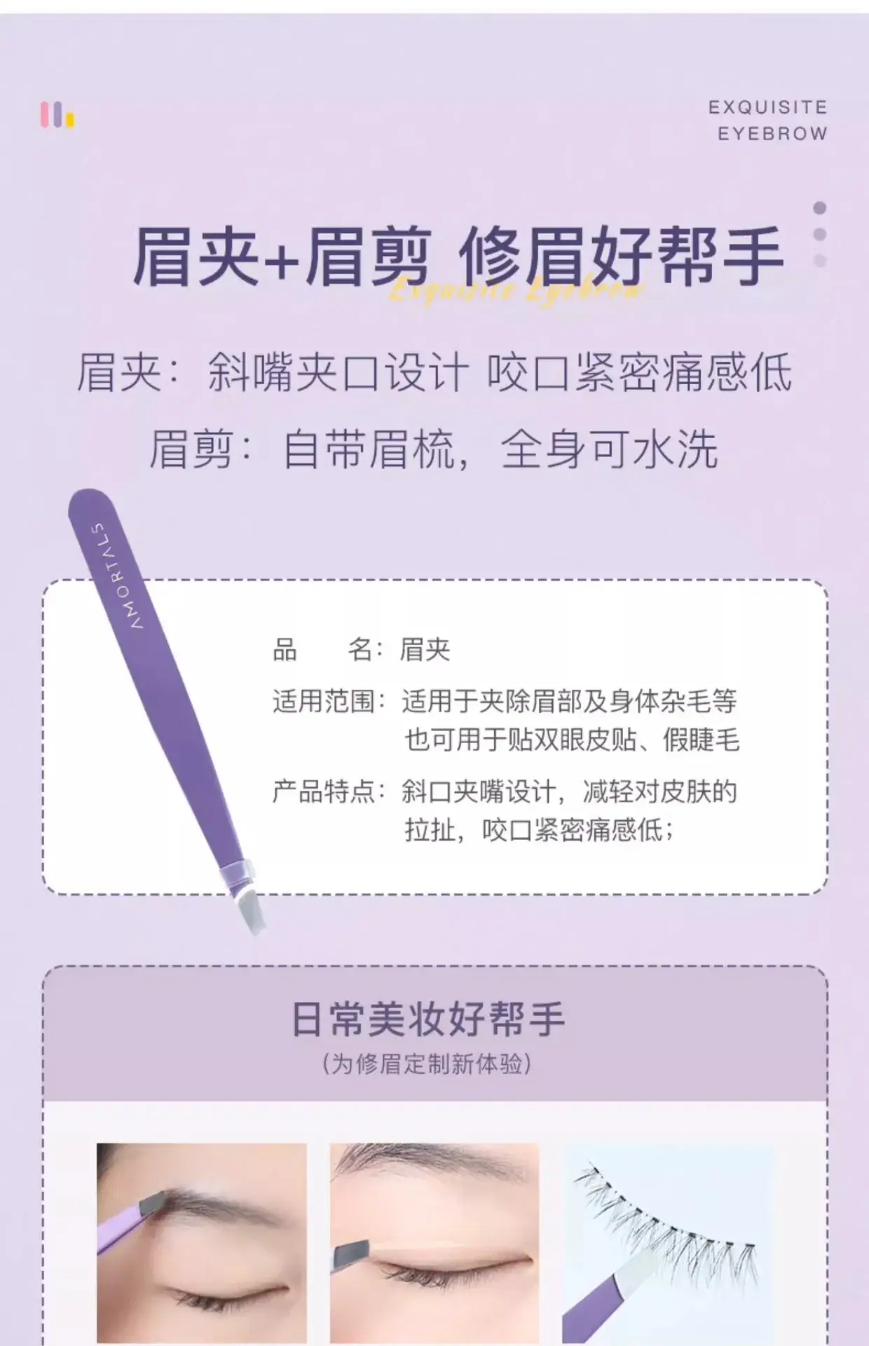 Erbay eyebrow shaping knife for women and men — feature 22