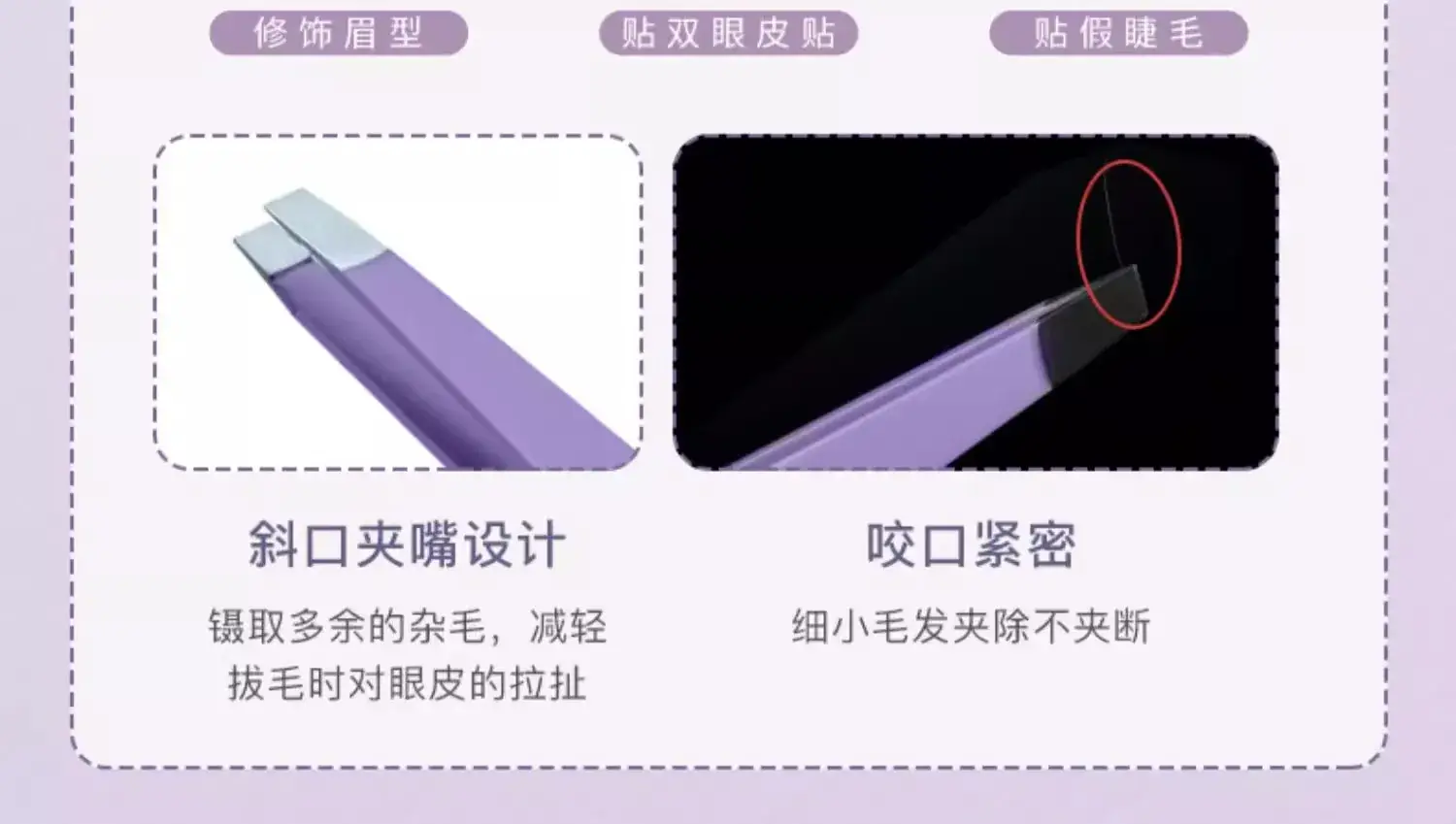 Erbay eyebrow shaping knife for women and men — feature 23
