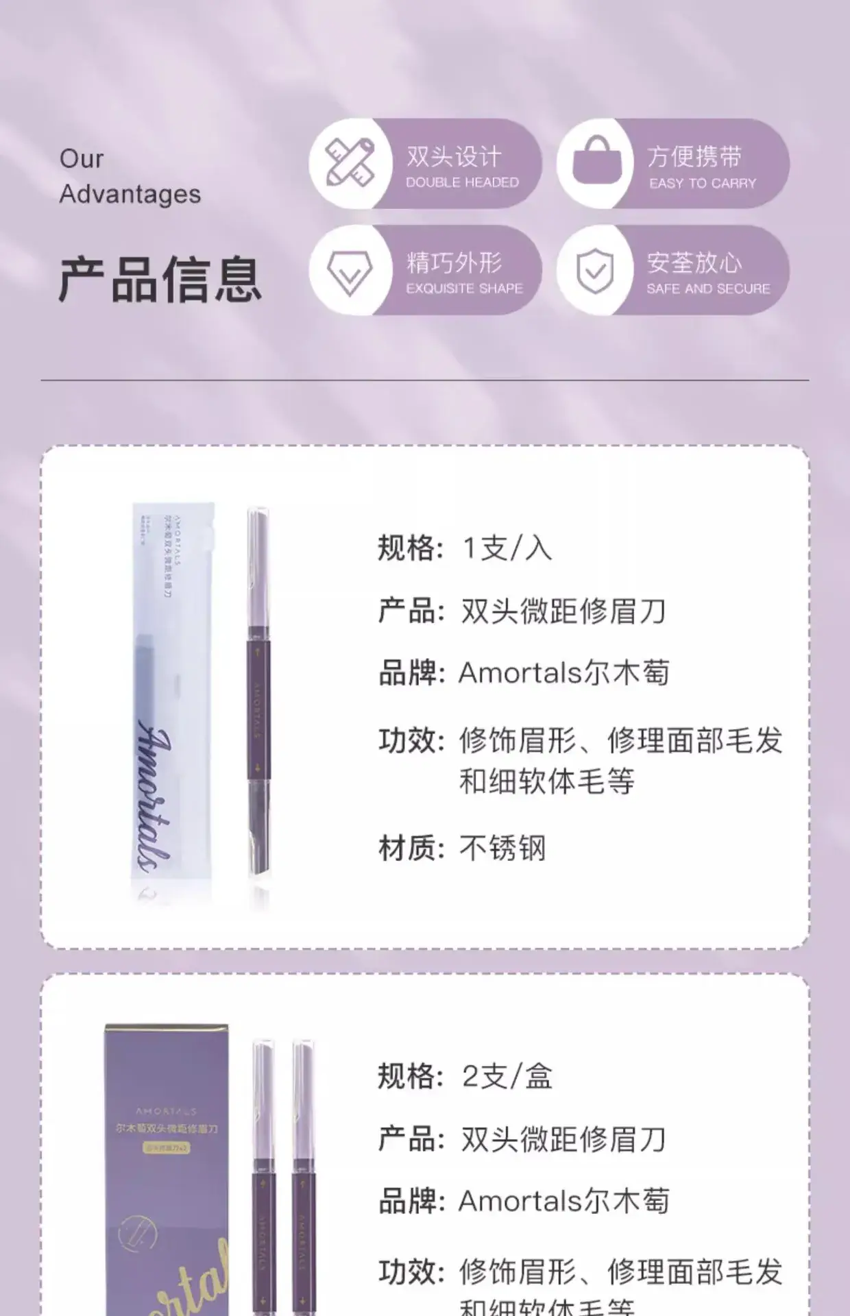 Erbay eyebrow shaping knife for women and men — feature 3