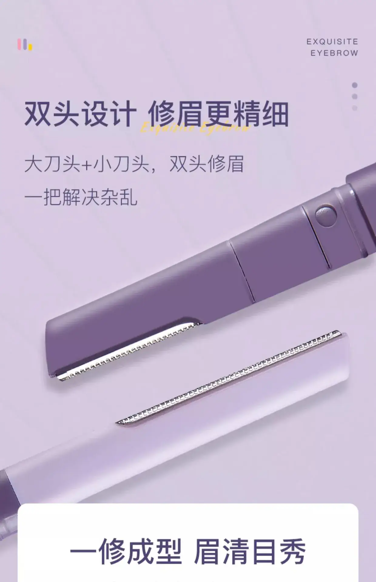 Erbay eyebrow shaping knife for women and men — feature 9