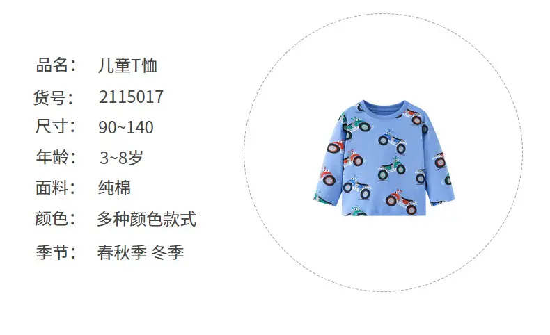 Forestkingdom Boys T-Shirt Blue Motorcycles 2024 — feature 7