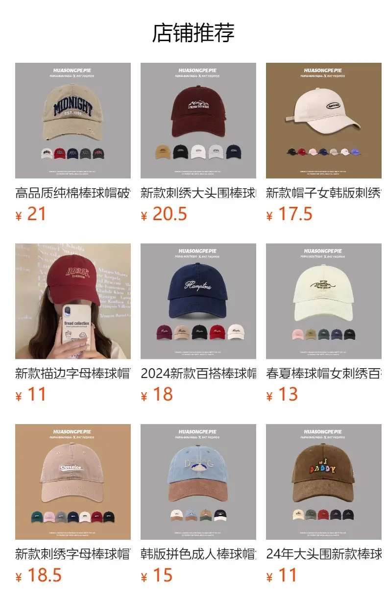 Women Sun Hat Red Peaked Cap UV Protection — feature 1