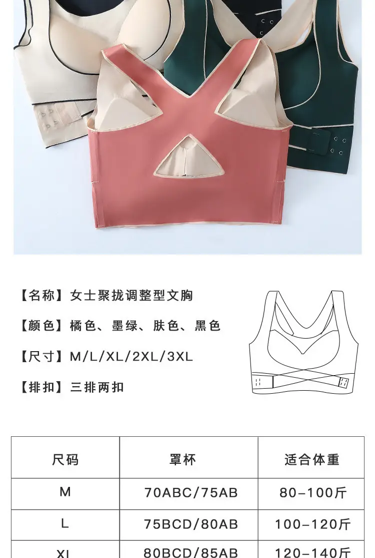 Wire-Free Front-Button Bra with Side Support for Back Fitness Vest Style — feature 15
