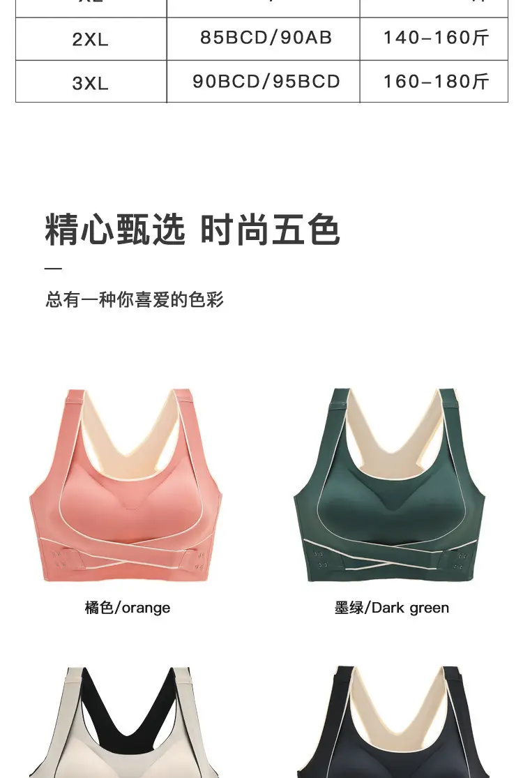 Wire-Free Front-Button Bra with Side Support for Back Fitness Vest Style — feature 16