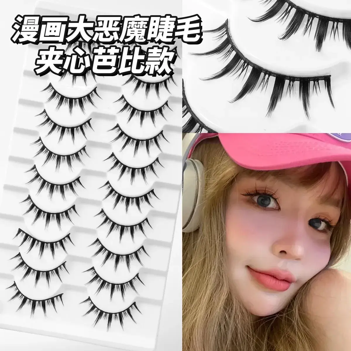 False Eyelashes 7 Pairs 8mm Black Cotton Thread - Image 8