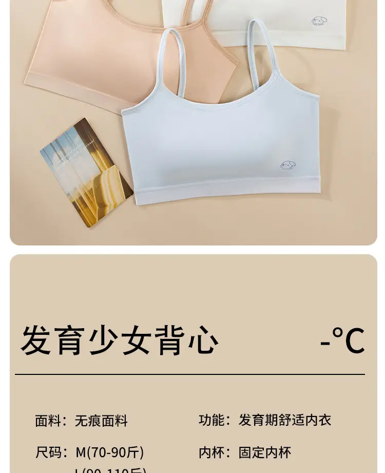 Pure Cotton Girl's Bra Second Stage All-In-One Cup Junior High School Sports Vest Youthful High School Student Development Period Intimates — feature 17