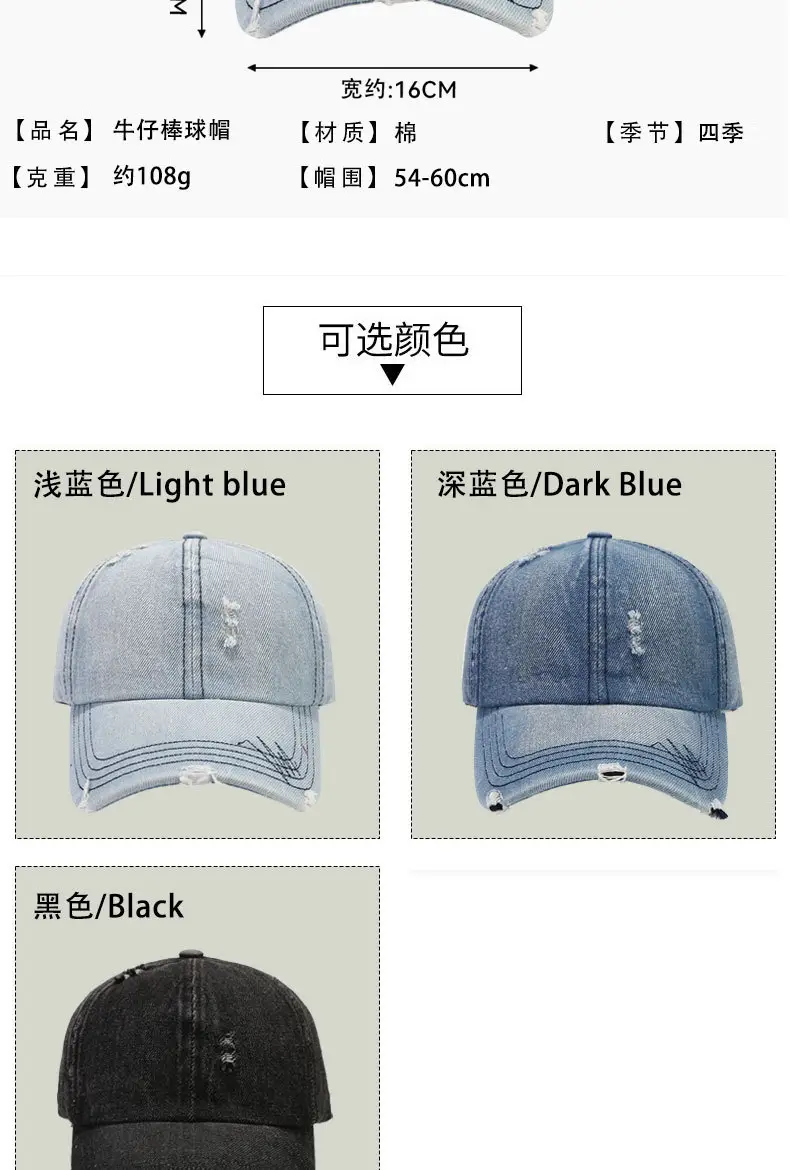 Women Denim Baseball Cap Retro Ripped Washable — feature 6
