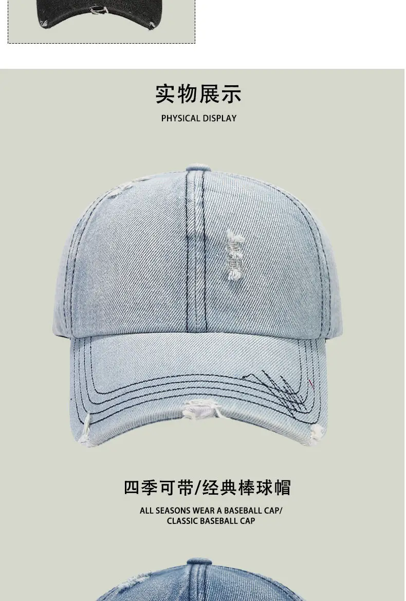 Women Denim Baseball Cap Retro Ripped Washable — feature 7