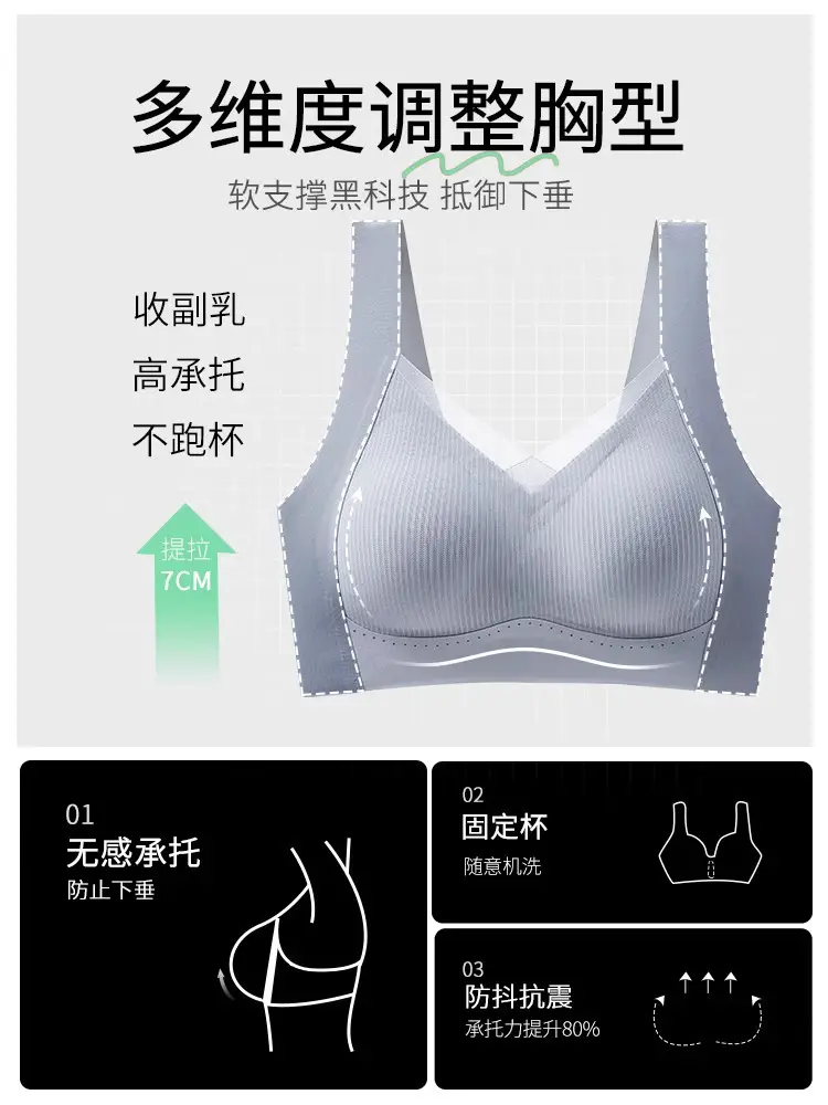 Women's underwear push-up pull-up support anti-sagging breast collection seamless wireless sports vest-style beauty back bra