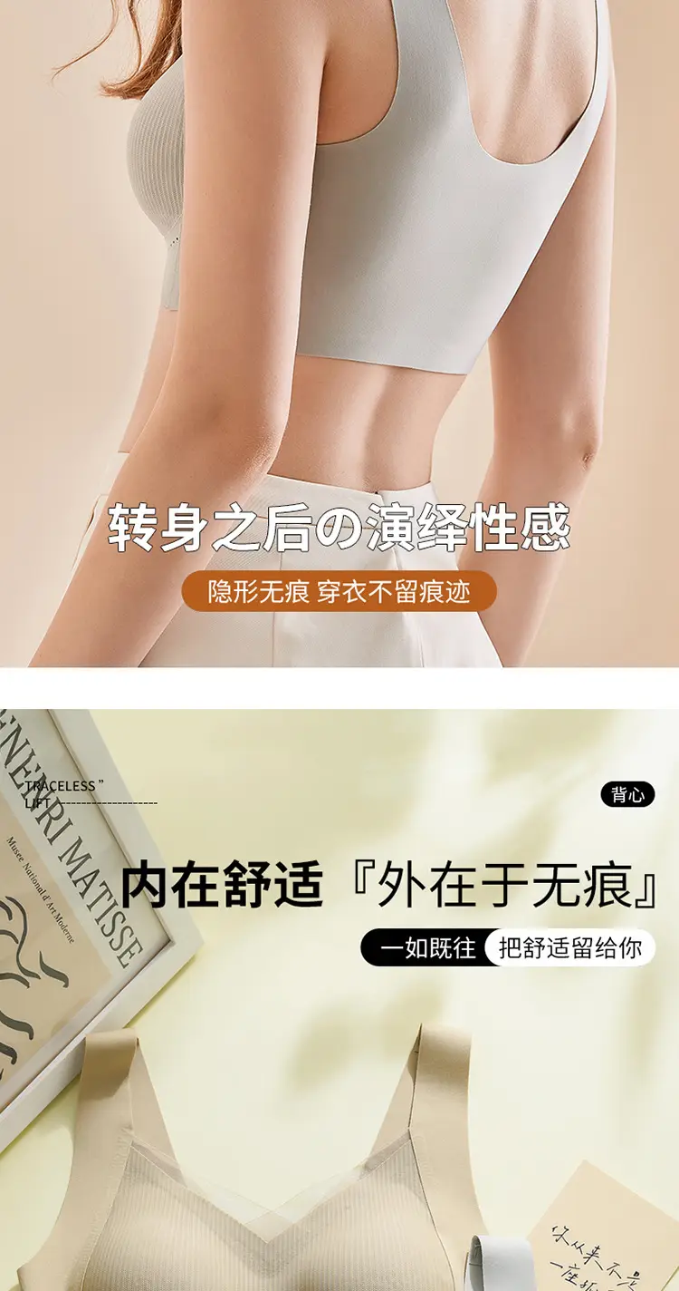 Women's underwear push-up pull-up support anti-sagging breast collection seamless wireless sports vest-style beauty back bra — feature 15