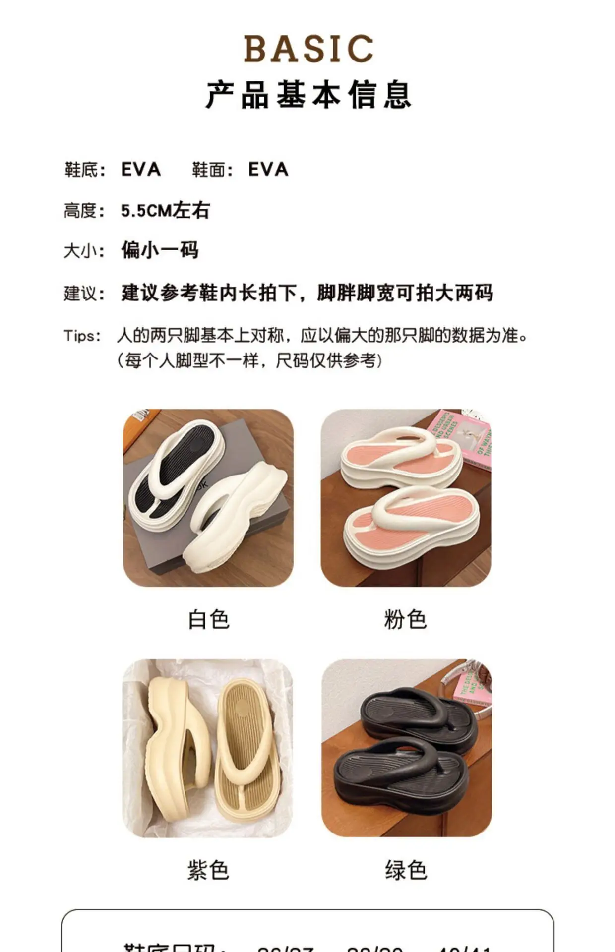 Women EVA Flip Flops Beige Thick Sole Summer — feature 3
