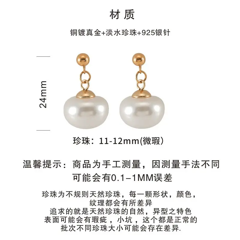 Natural Freshwater Pearl Earrings for Women — feature 2