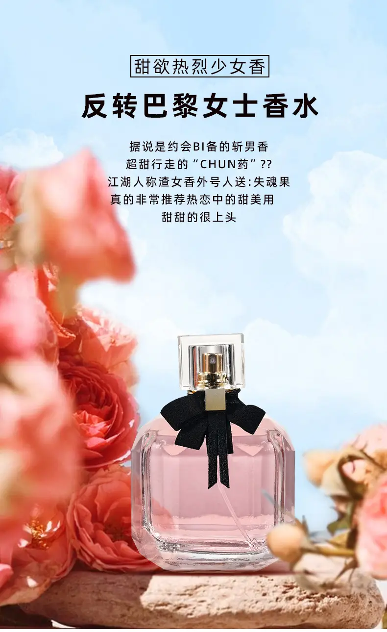 Reverse Paris women's perfume wholesale online popular long-lasting fragrance fresh light fragrance temperament natural floral spray — feature 1