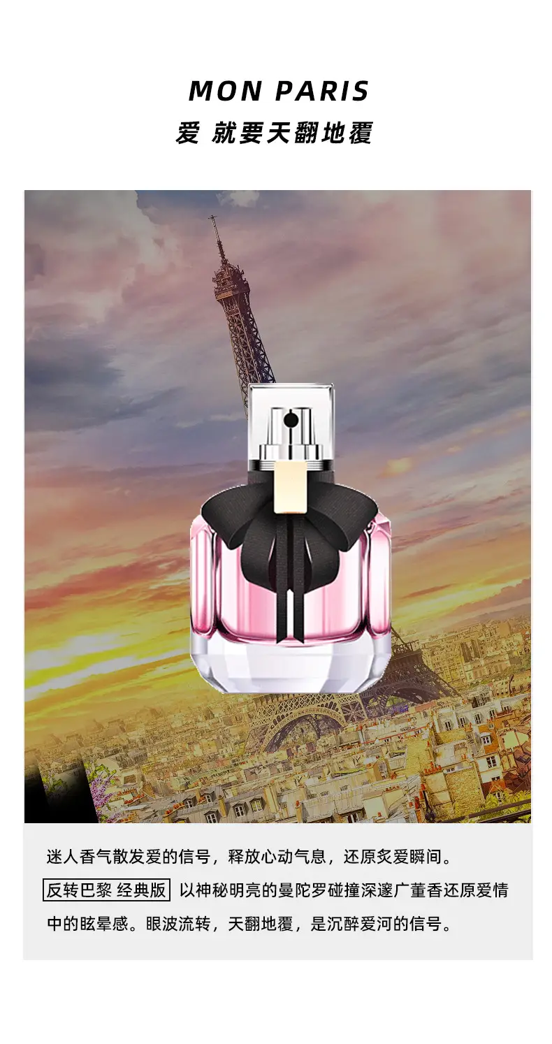 Reverse Paris women's perfume wholesale online popular long-lasting fragrance fresh light fragrance temperament natural floral spray — feature 2