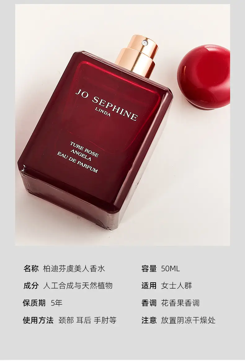 Women's perfume red Yu Meiren popular perfume factory wholesale long-lasting fragrance light fragrance light floral fragrance mixed with small fragrance — feature 9
