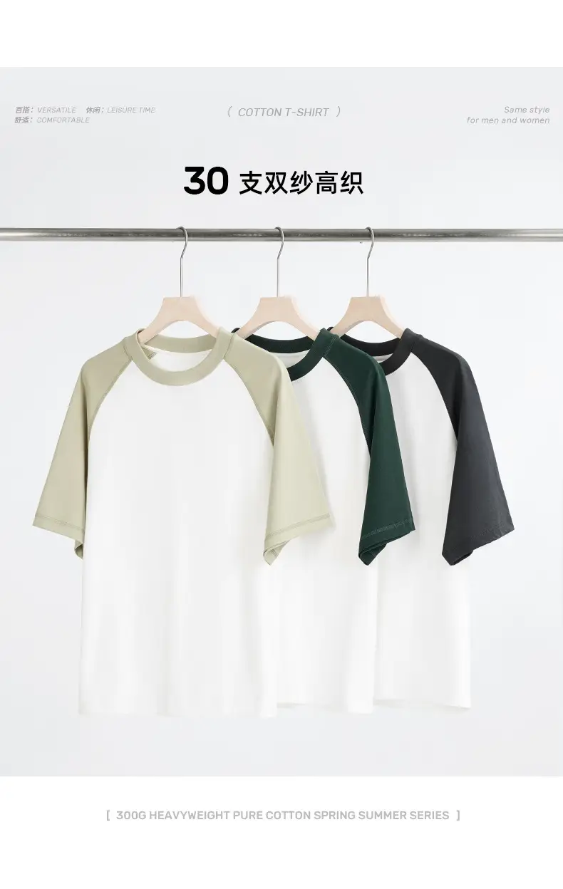 Men Cotton Crewneck T-Shirt 300g Heavy Summer — feature 8