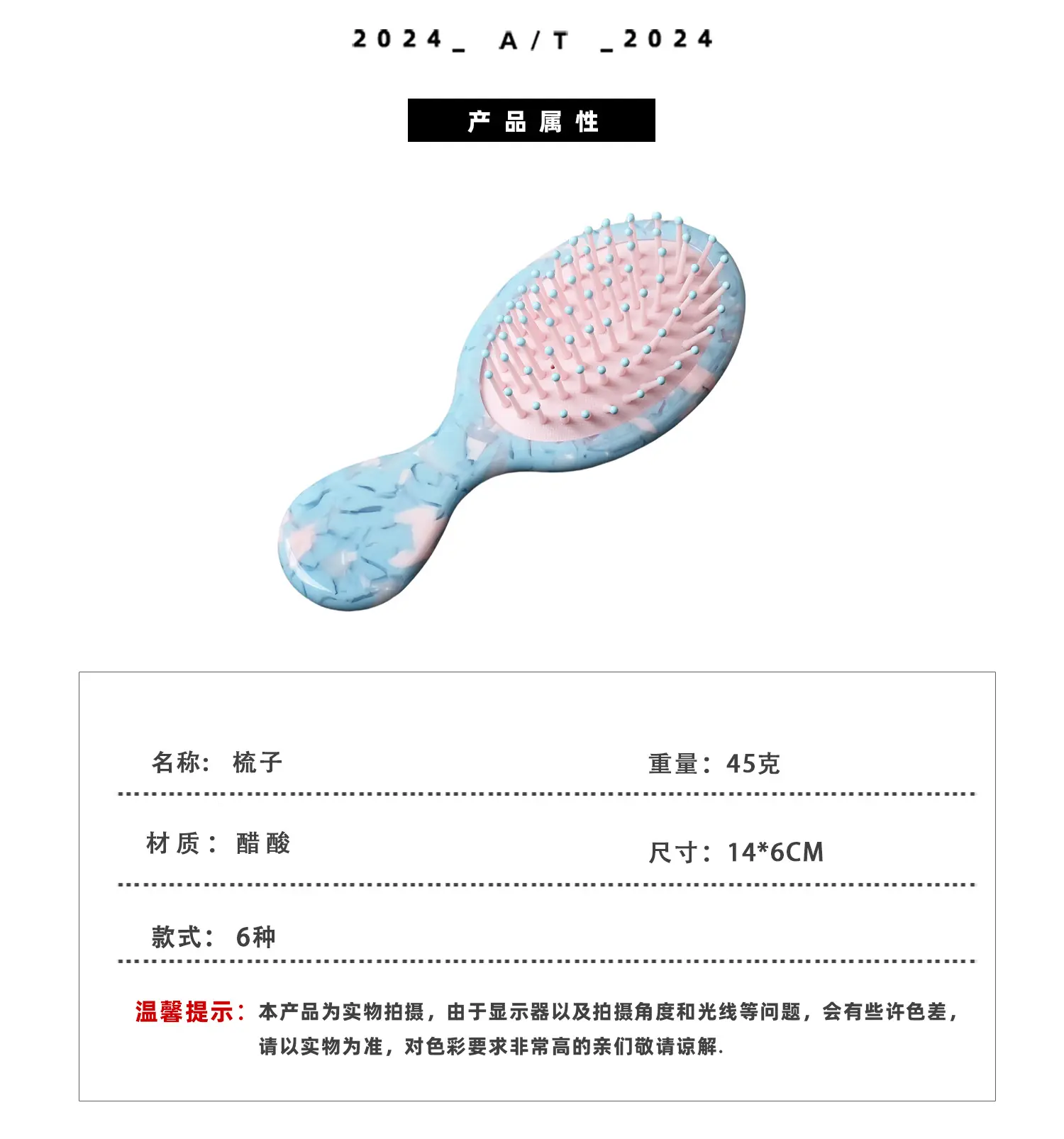 New Acetate Hair Comb Cute Handle Massage Balloon Combs — feature 4