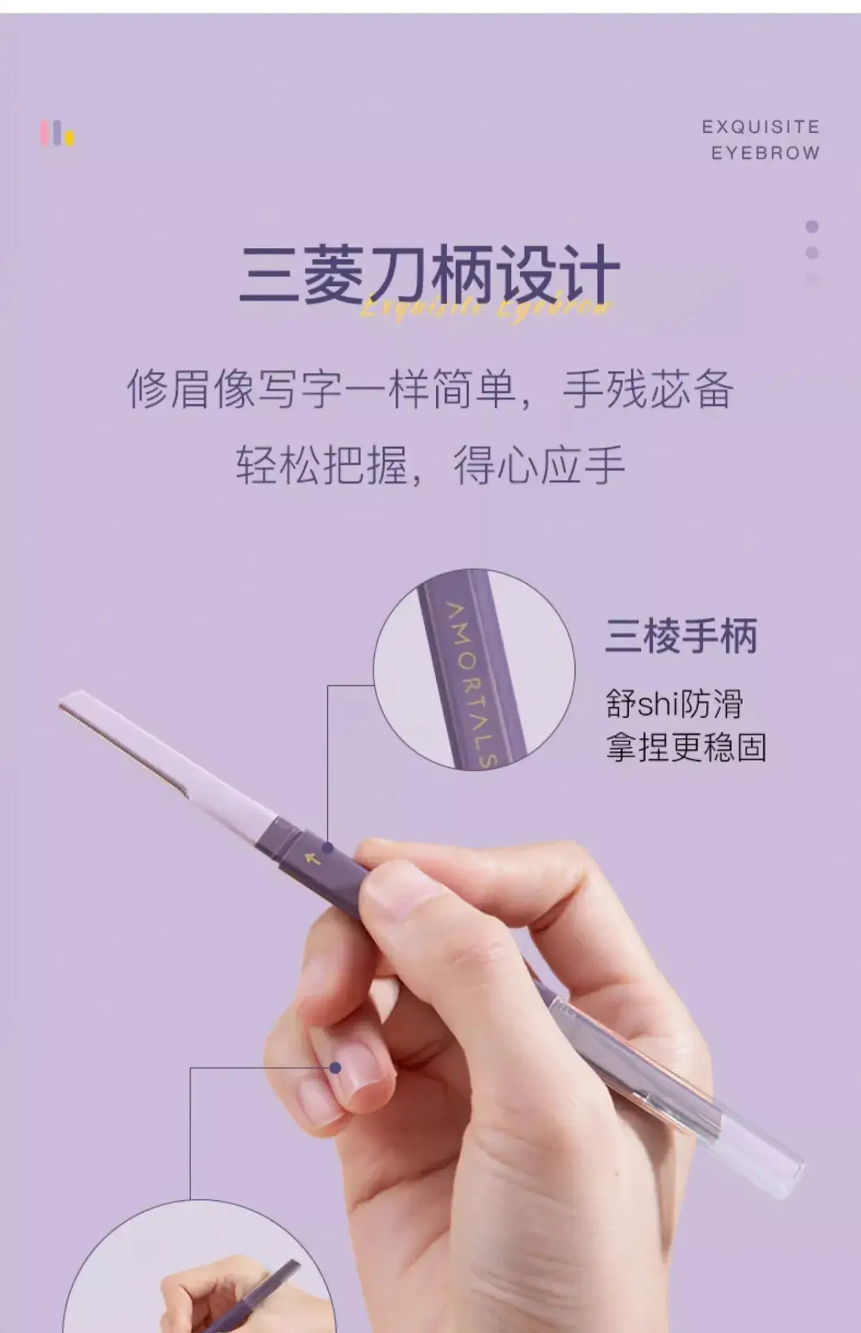 Ermu Eyebrow Shaving Knife for Women Men Beginners — feature 16