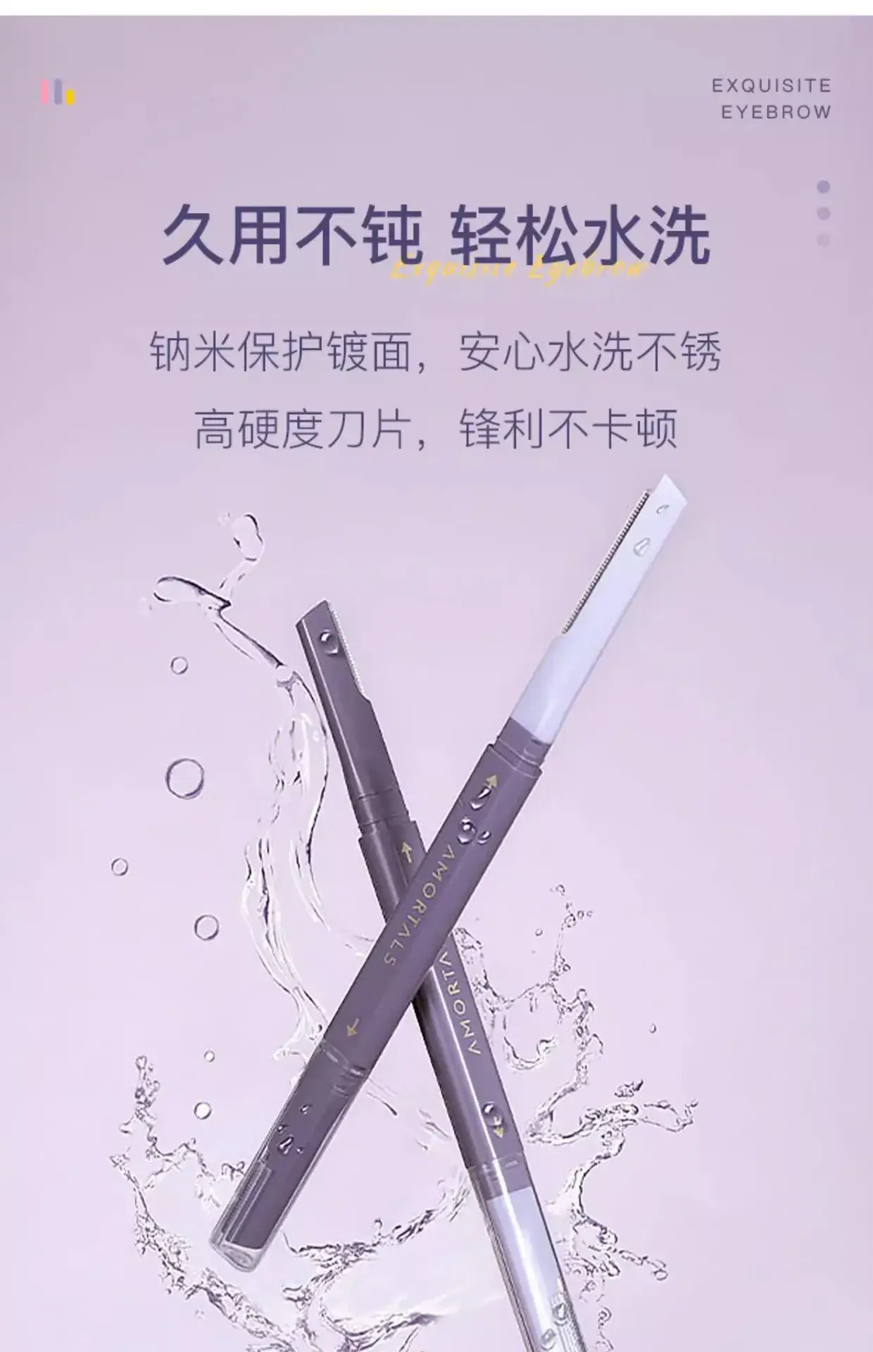 Ermu Eyebrow Shaving Knife for Women Men Beginners — feature 18
