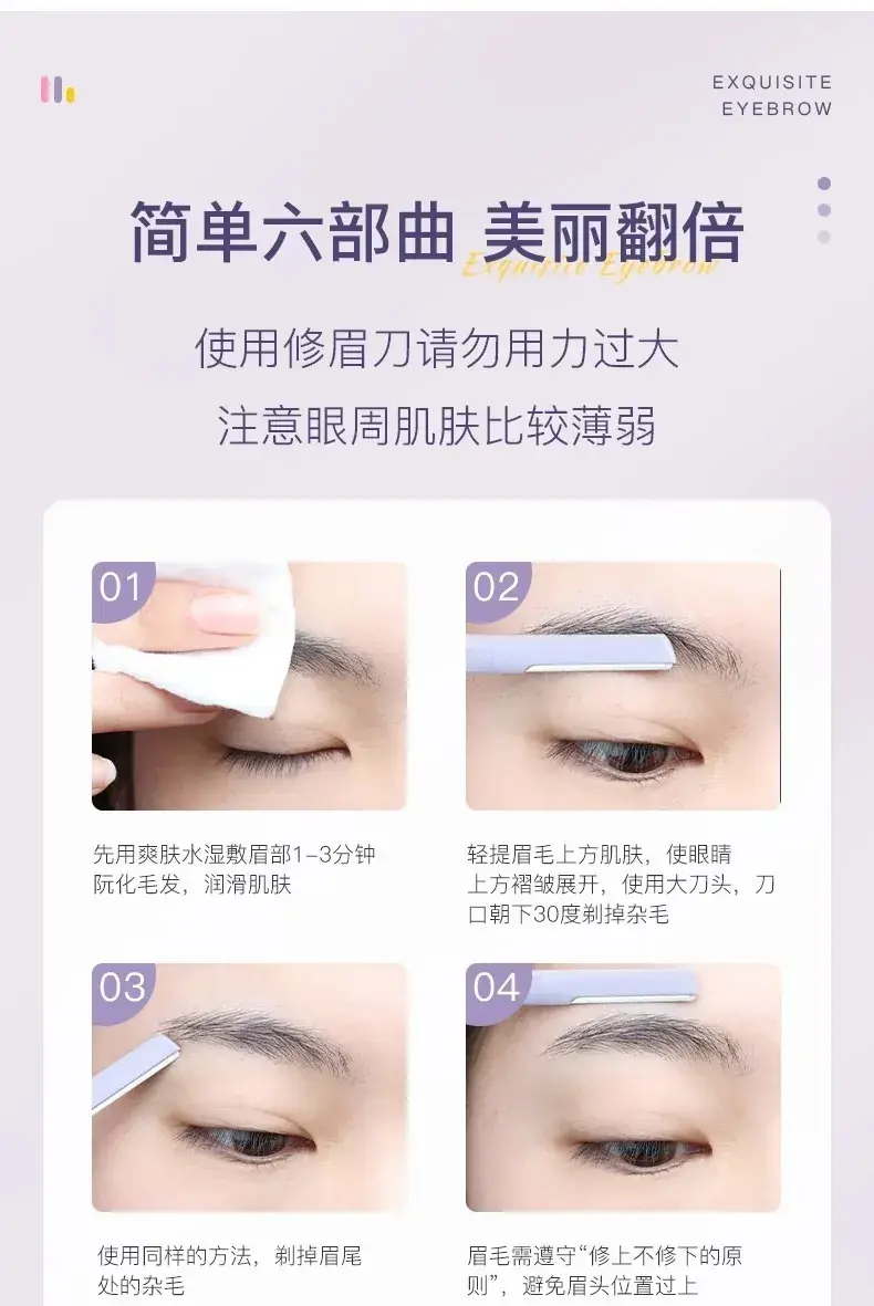 Ermu Eyebrow Shaving Knife for Women Men Beginners — feature 28