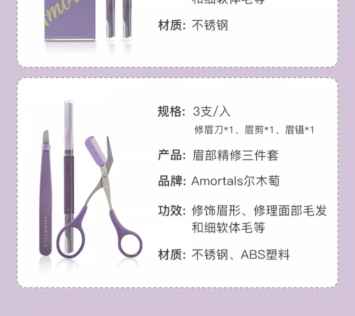 Ermu Eyebrow Shaving Knife for Women Men Beginners — feature 4