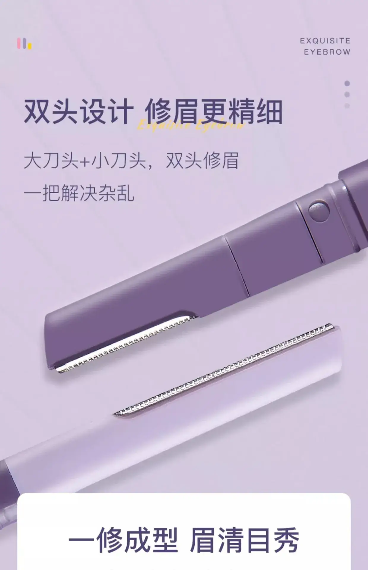 Ermu Eyebrow Shaving Knife for Women Men Beginners — feature 9