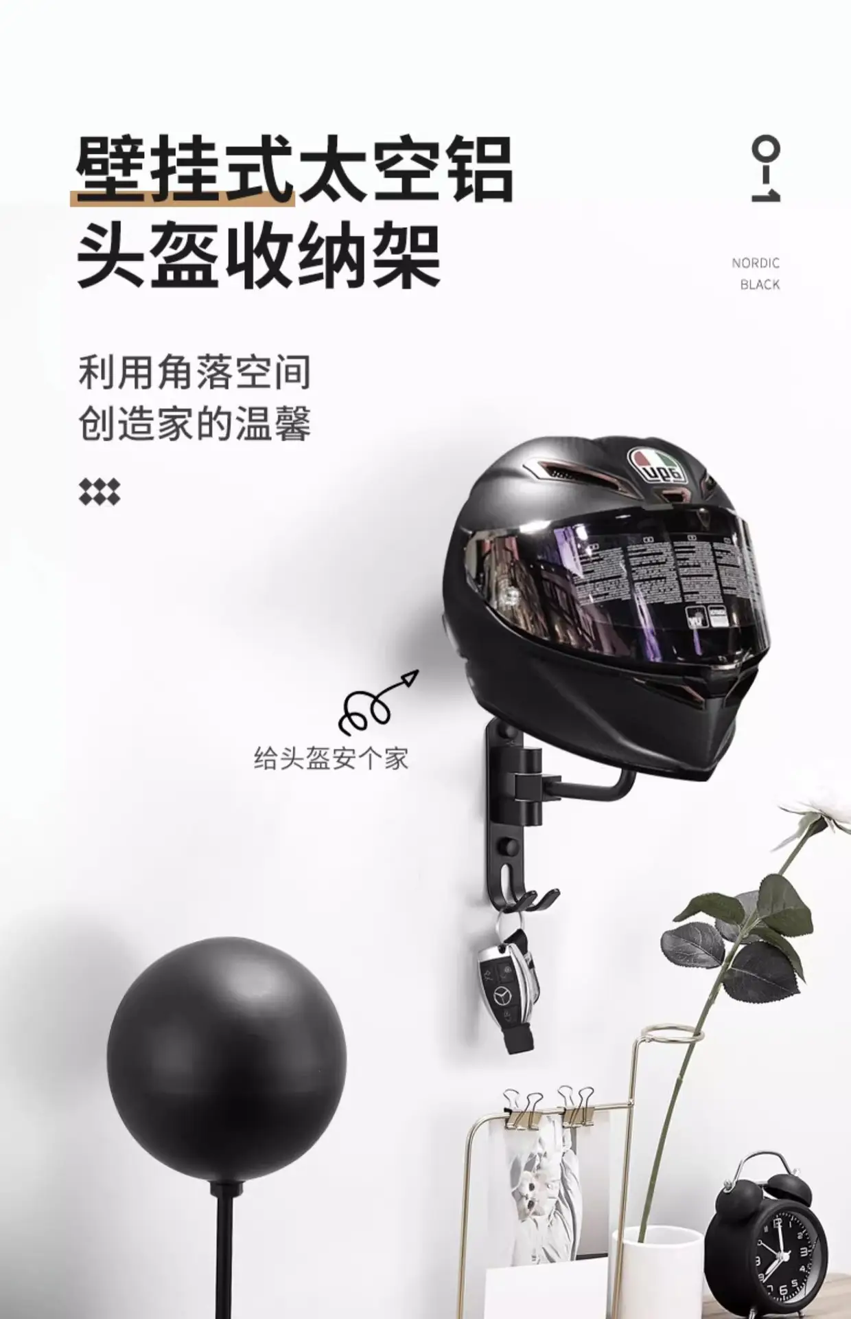 Wall-Mounted Motorcycle Helmet Rack with Black Sphere Lamp — feature 1