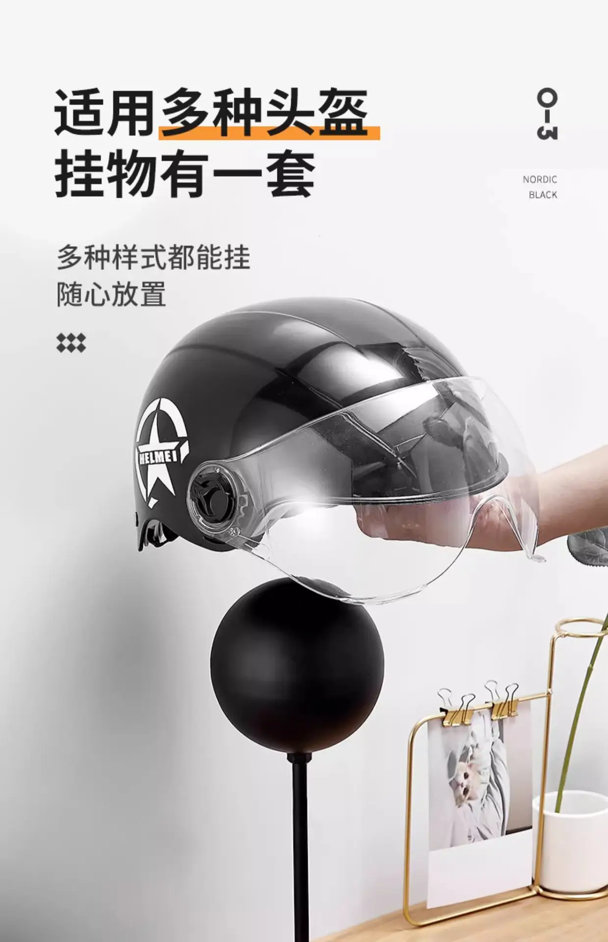 Wall-Mounted Motorcycle Helmet Rack with Black Sphere Lamp — feature 8