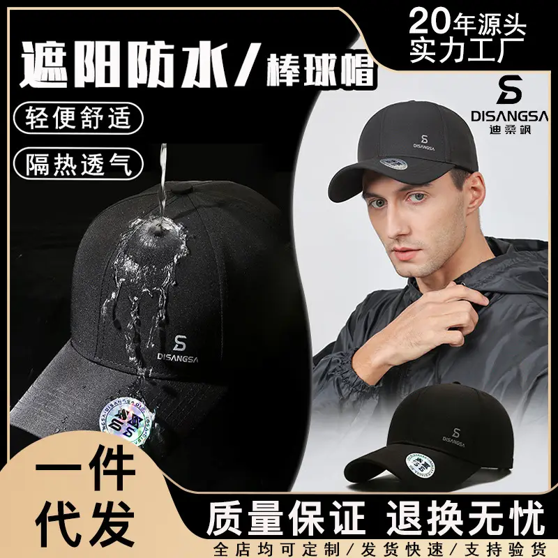 Di Sang Sa Waterproof Baseball Cap Navy Blue 500ml - Image 4