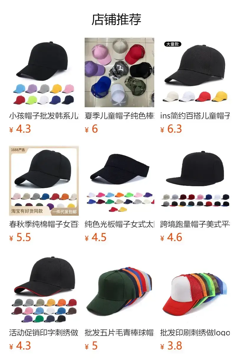 Beige Peaked Baseball Cap for Men — feature 1