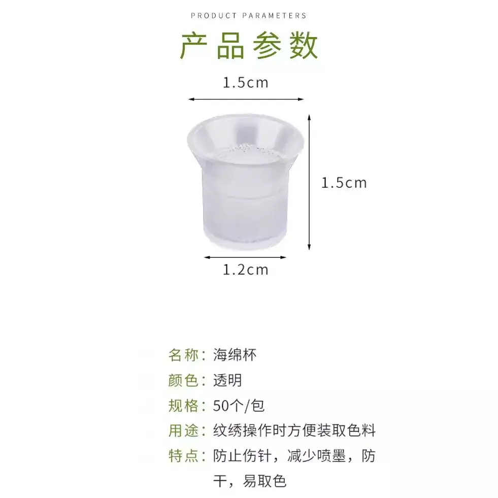Disposable Tattoo Sponge Cup 1.5cm x 1.2cm White
