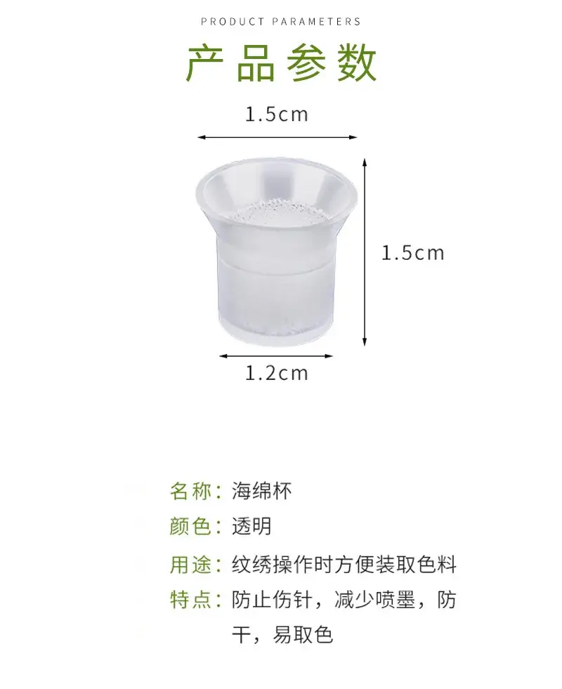 Disposable Tattoo Sponge Cup 1.5cm x 1.2cm White — feature 2