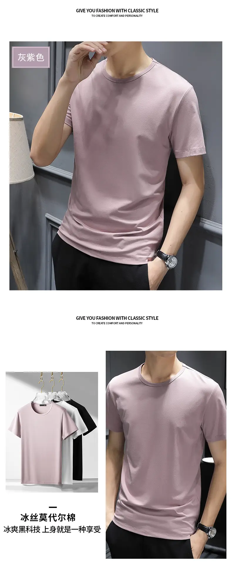 Men Light Blue Ice Silk T-Shirt Short Sleeve — feature 17