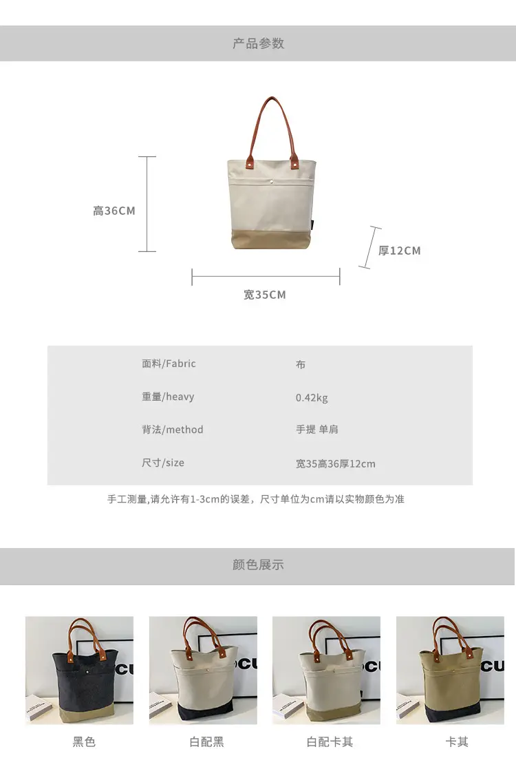 Women Large Canvas Tote Bag 2026 Autumn Winter — feature 11