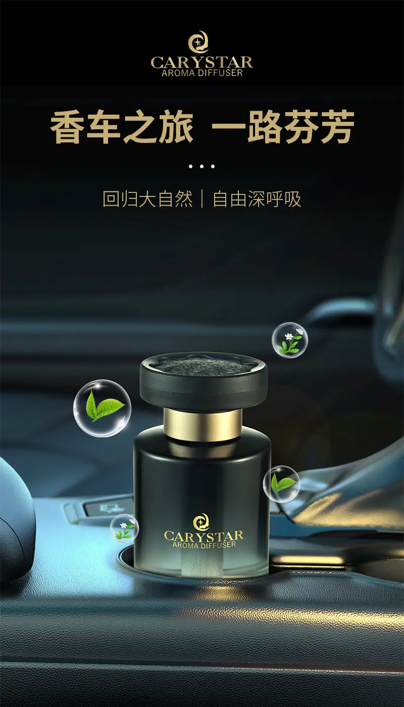 [Premium Selection] Car Fragrance Perfume, High-End Car Scent Decoration, Odor Removal, Premium Car Perfume — feature 2