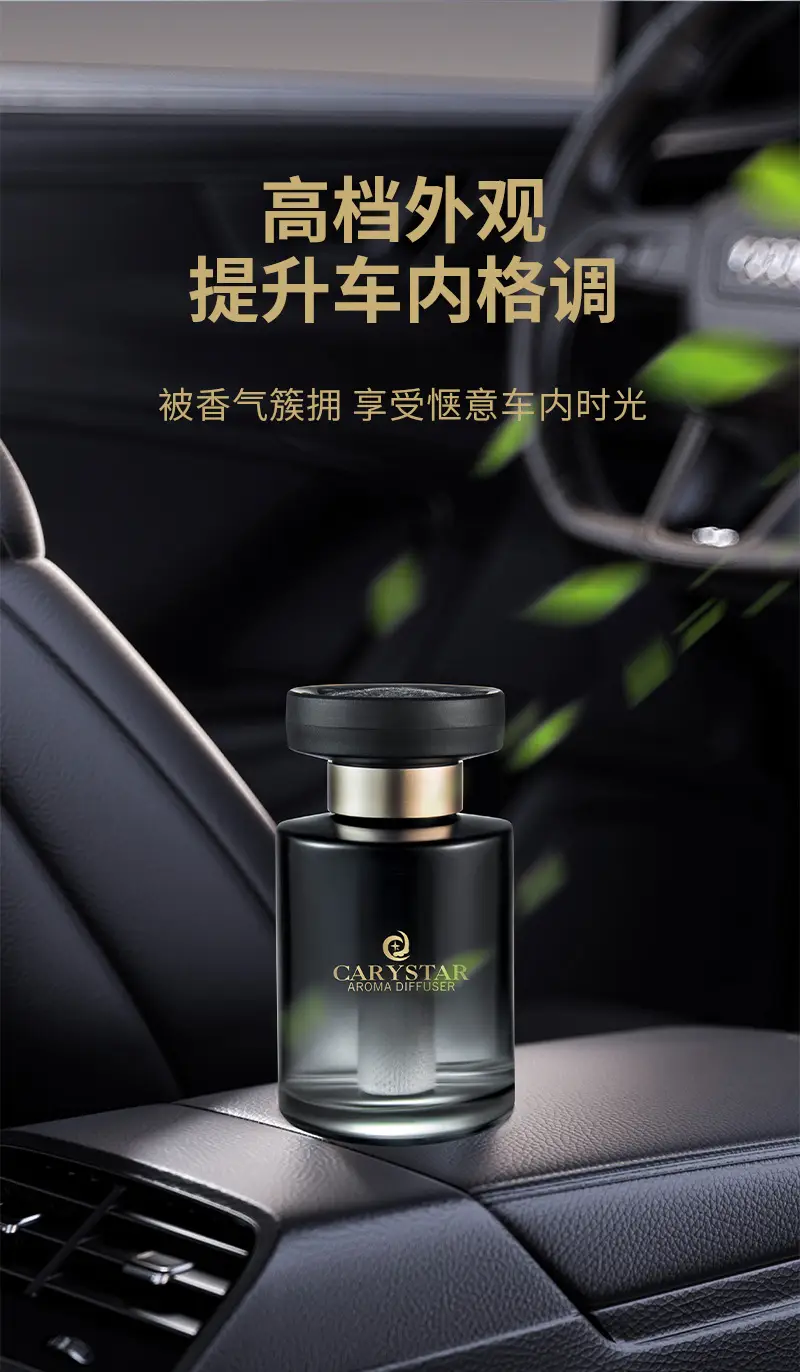 [Premium Selection] Car Fragrance Perfume, High-End Car Scent Decoration, Odor Removal, Premium Car Perfume — feature 5