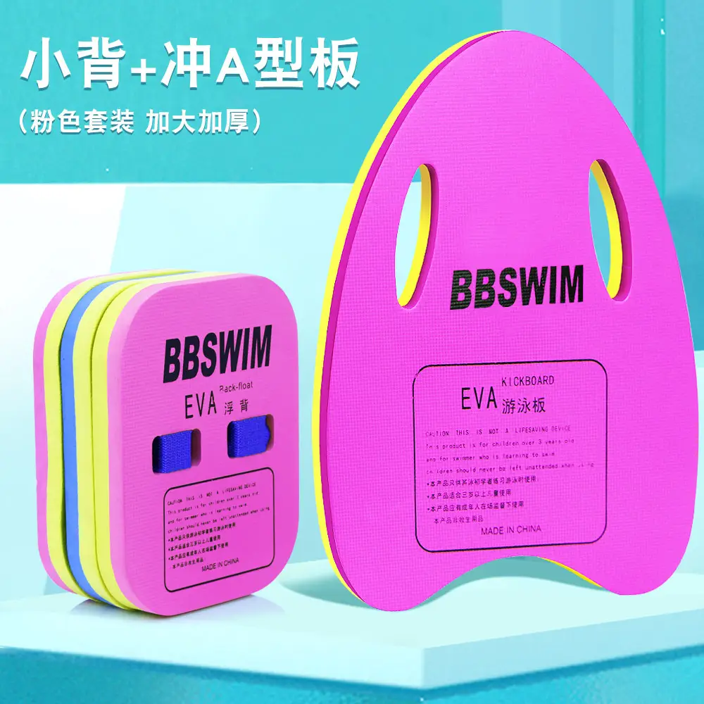 Floating board children floating board adult adult beginner buoyancy back float water board learn swimming auxiliary equipment artifact