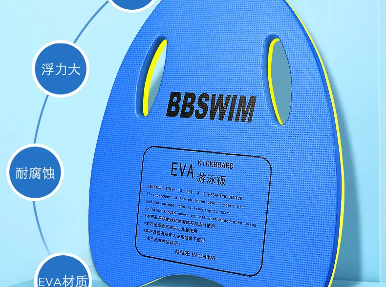 Floating board children floating board adult adult beginner buoyancy back float water board learn swimming auxiliary equipment artifact — feature 12