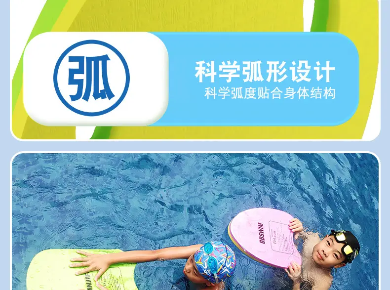 Floating board children floating board adult adult beginner buoyancy back float water board learn swimming auxiliary equipment artifact — feature 28