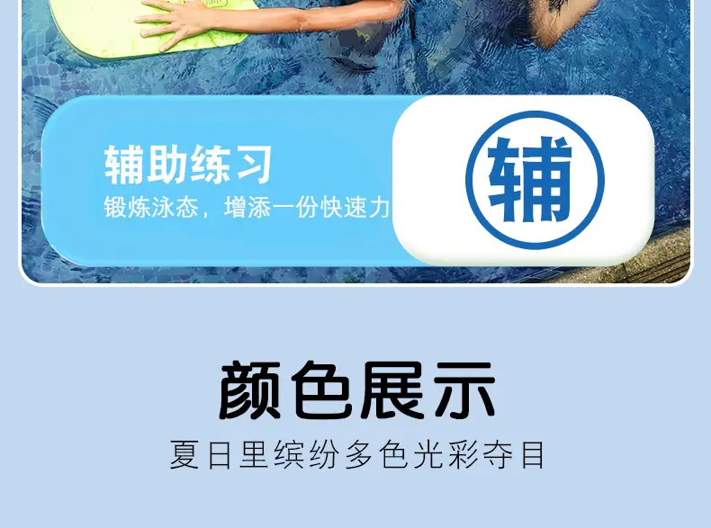 Floating board children floating board adult adult beginner buoyancy back float water board learn swimming auxiliary equipment artifact — feature 29